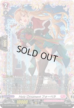 画像1: 【FR】Holy Ornament フォーベラ