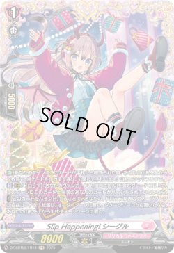 画像1: 【FR】Slip Happening! シーグル