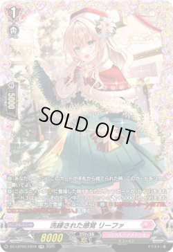 画像1: 【FR】洗練された感覚 リーファ