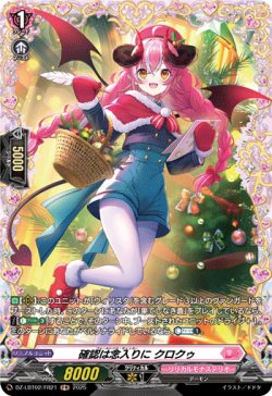 画像1: 【FR】確認は念入りに クロクゥ