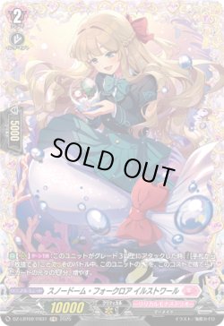 画像1: 【FR】スノードーム・フォークロア イルストワール