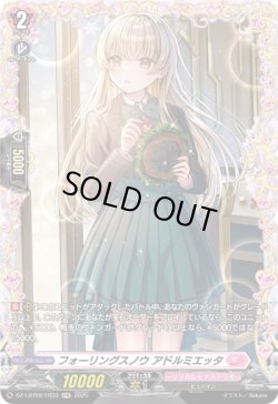 画像1: 【FR】フォーリングスノウ アドルミエッタ