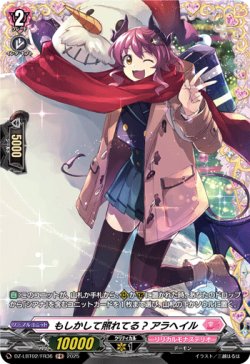 画像1: 【FR】もしかして照れてる? アラへイル