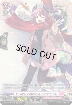 画像1: 【FR】もしかして照れてる? アラへイル