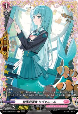 画像1: 【FR】聖夜の選書 リヴァレール