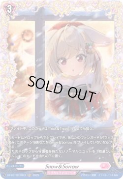 画像1: 【FR】Snow＆Sorrow