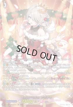 画像1: 【LSR】SweetLinker フラティ