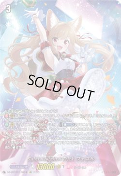 画像1: 【LSR】Sa!nt×N!ght×Tr!ck フェネル