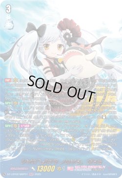 画像1: 【MSP】着ぐるみアイドル アルク