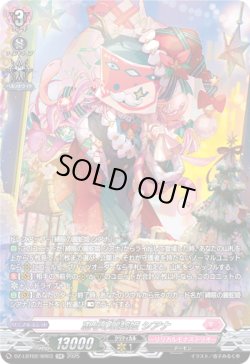 画像1: 【SR】恵与の麗蛇姫 シアナ