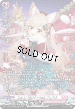 画像1: 【SR】Sa!nt×N!ght×Tr!ck フェネル