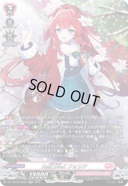 画像1: 【SR】RaiZ:BlaZ フォリア