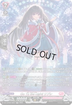 画像1: 【SR】Go To the Light! リプレ