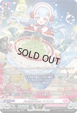 画像1: 【SR】SweetLinker リコリエ