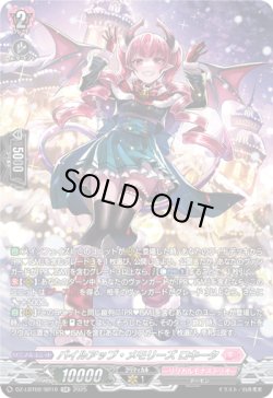 画像1: 【SR】パイルアップ・メモリーズ ロキータ