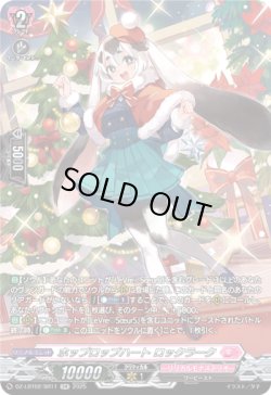 画像1: 【SR】ホップロップハート ロックラーク