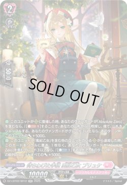 画像1: 【SR】待ちわびた手紙 風紀乙女 プリュケ