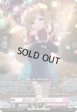 画像1: 【SR】息は白く解けて レイリン