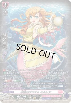 画像1: 【SR】水面のプリズム ミルトア