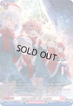 画像1: 【SR】雪舞う夜空に祝いの歌を