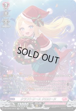 画像1: 【SR】クラフトリース クロローヌ