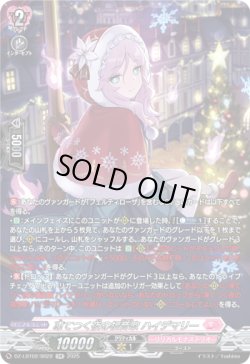 画像1: 【SR】凍てつく夜の福音歌 ハイデマリー