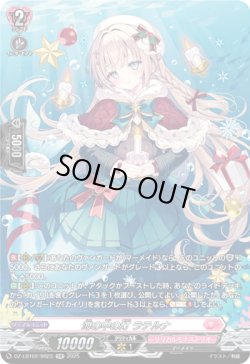 画像1: 【SR】海の中の灯 ラテルナ