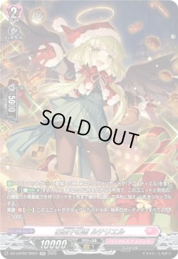 画像1: 【SR】お菓子の雨 ルチリエル