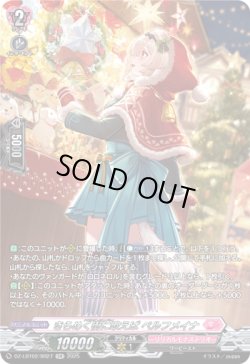 画像1: 【SR】きらめく街に歌えば ペルフメイナ