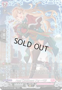 画像1: 【SR】Holy Ornament フォーベラ