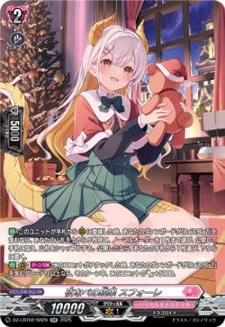 画像1: 【SR】夜なべの成果 スフォーレ