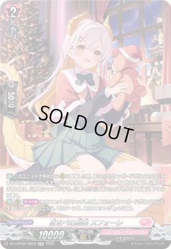 画像1: 【SR】夜なべの成果 スフォーレ