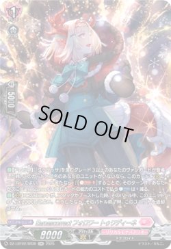 画像1: 【SR】Earnescorrectフォロワー トゥワディーネ