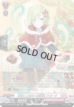 画像1: 【SR】甘味にときめく装飾曲 アガーテ