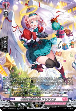 画像1: 【SR】寒空の緊急事態 アリシエル