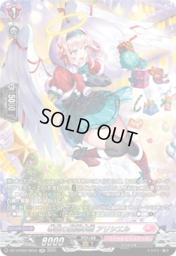 画像1: 【SR】寒空の緊急事態 アリシエル