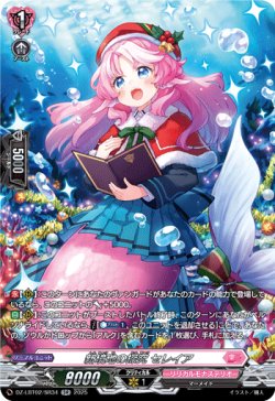 画像1: 【SR】新境地の探究 セレイア