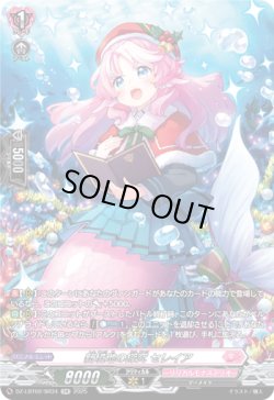 画像1: 【SR】新境地の探究 セレイア