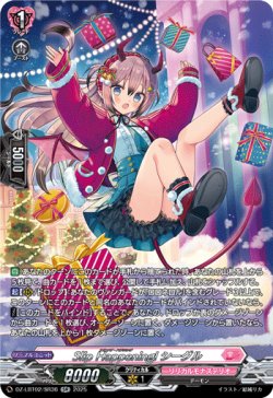 画像1: 【SR】Slip Happening! シーグル