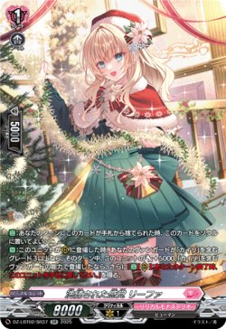 画像1: 【SR】洗練された感覚 リーファ