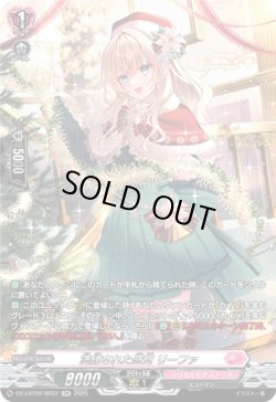 画像1: 【SR】洗練された感覚 リーファ