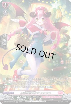 画像1: 【SR】確認は念入りに クロクゥ