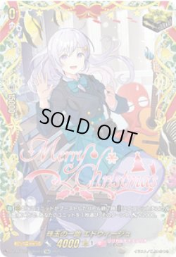 画像1: 【TGR+】珠玉の一曲 エドウィージュ