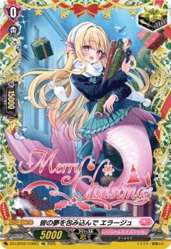 画像1: 【TGR】皆の夢を包み込んで エラージュ