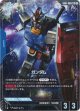 【パラレル+】ガンダム