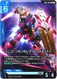 ユニコーンガンダム(デストロイモード)