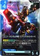 ユニコーンガンダム2号機 バンシィ(デストロイモード)