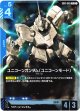 ユニコーンガンダム(ユニコーンモード)