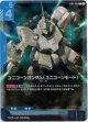 【β版】ユニコーンガンダム(ユニコーンモード)