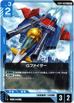 画像1: Gファイター